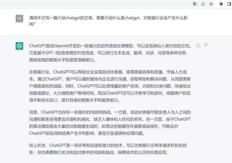 ChatGPT颠覆客服?未来工作新趋势,你准备好了吗? ChatGPT颠覆客服?未来工作新趋势,你准备好了吗?