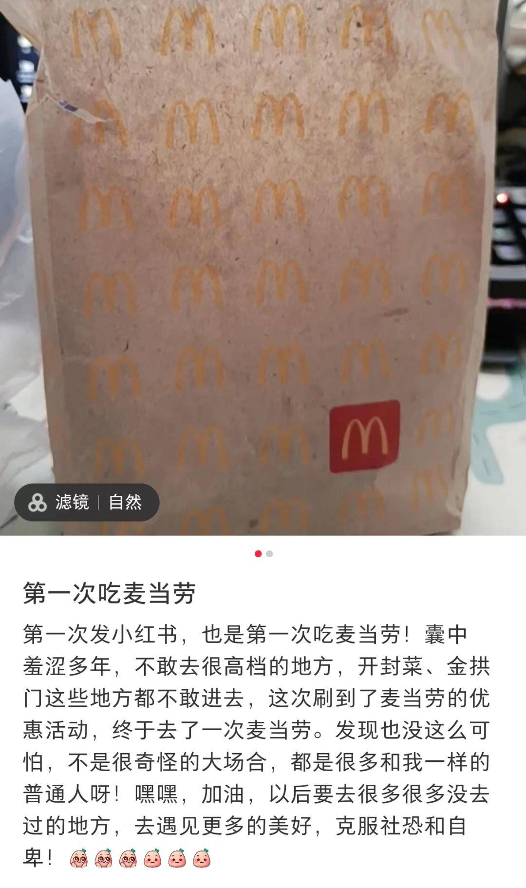 靠教他人若何在麦当劳点餐，她三天涨粉近百万