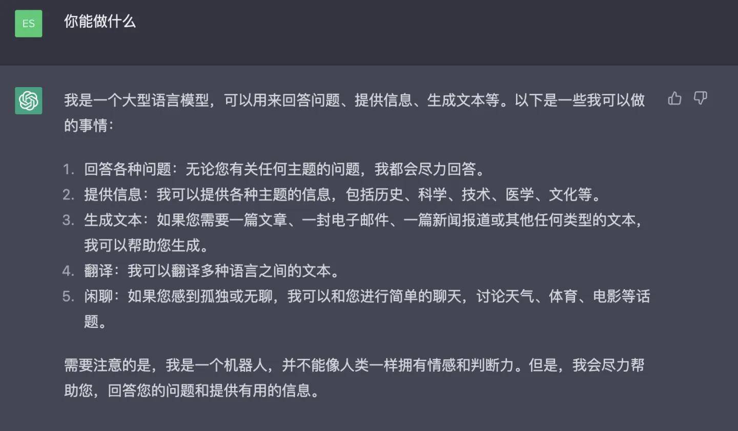 ChatGPT在客服领域的优缺点分析 ChatGPT在客服领域的优缺点分析