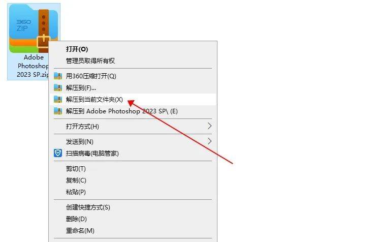 Photoshop PS CC2023软件详细安拆教程+安拆包（含全版本安拆包）