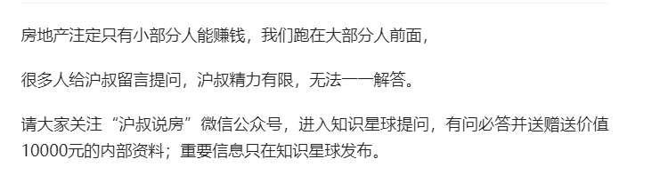 上海哪里买房升值快？内行人都在如许买！