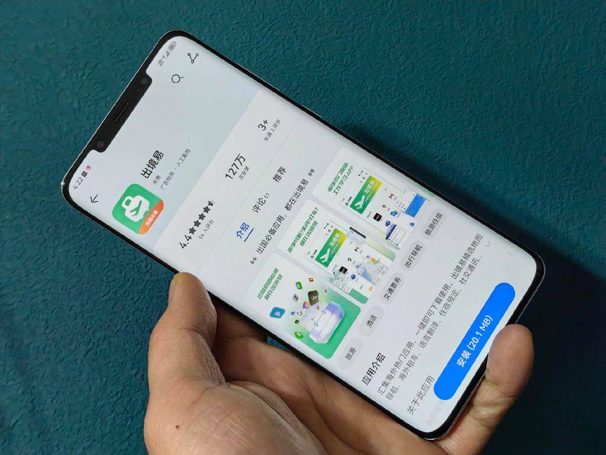 华为手机出国攻略：出境易搞定国外APP，天际通享受便利上彀办事