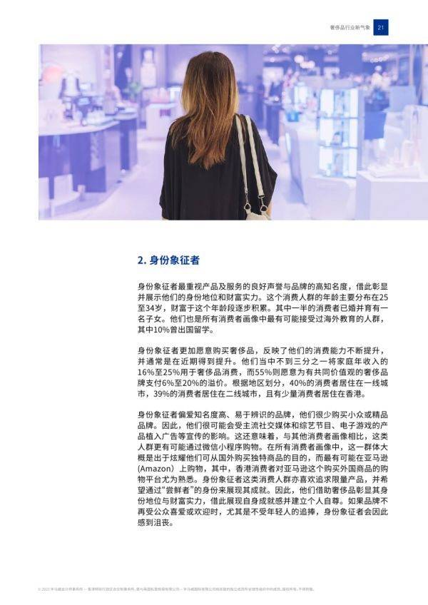 2023���й�����Ʒ��ҵ����