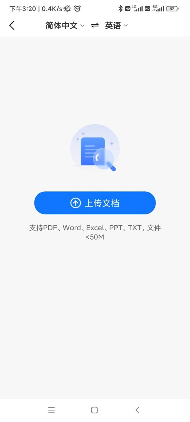 你晓得ppt翻译成中文的免费软件有哪些吗