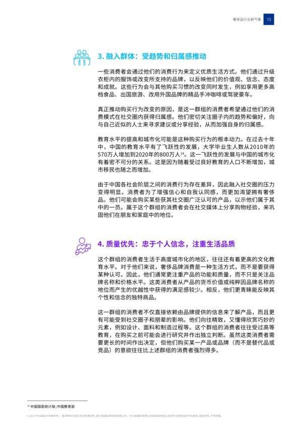 2023���й�����Ʒ��ҵ����