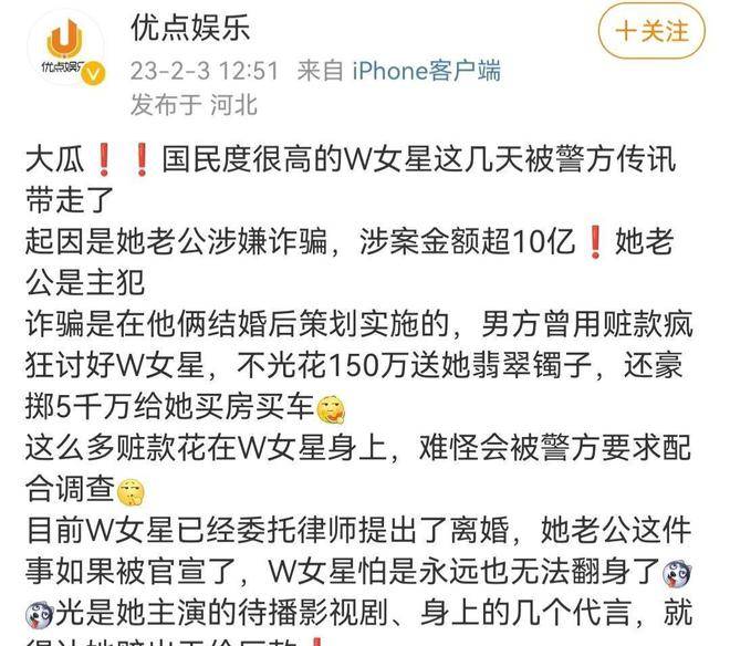 王丽坤方发声明否认违法被捕：收受豪车豪宅等系虚假信息和谣言