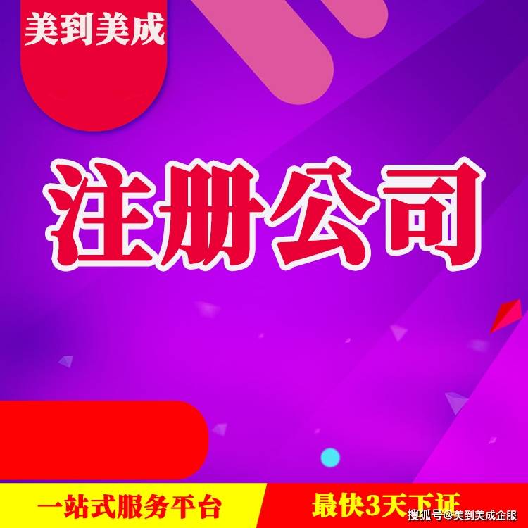 成都供卵包男孩（注册公司详细流程总结 重庆两江新区注册公司详细流程）