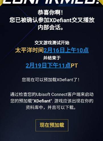 极恶战线（Xdefiant）测试资格怎么领取，育碧全新FPS游戏开测啦