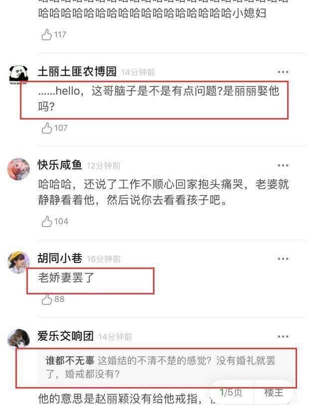 冯绍峰自曝跟赵丽颖成婚连婚戒都没有，网友：是赵丽颖娶他？