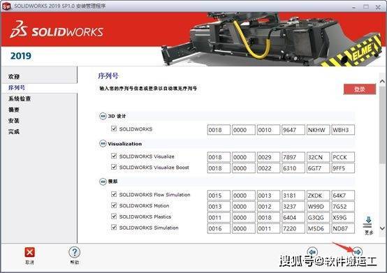 SolidWorks 2022 SP0-5.0 Full Premium 中文完美版(附激活补钉+教程) 64位