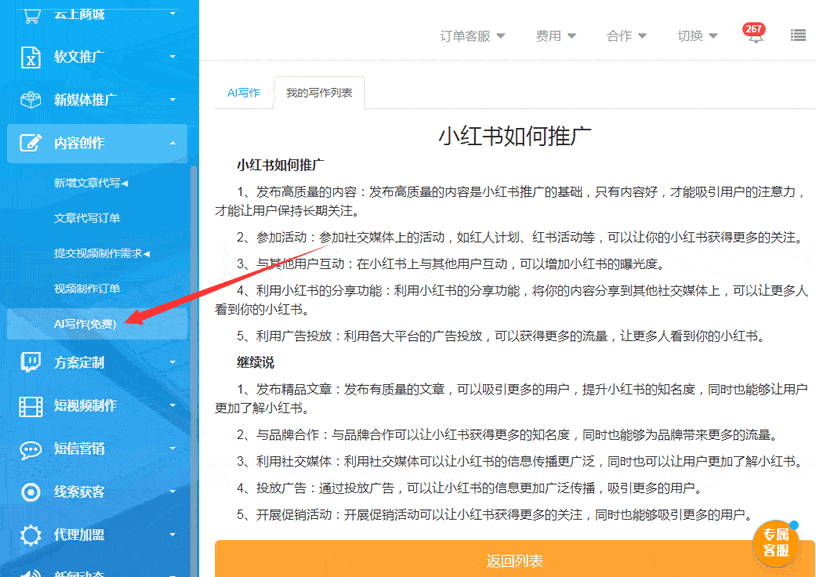 ChatGPT能否颠覆写作?手把手教你驾驭新工具! ChatGPT能否颠覆写作?手把手教你驾驭新工具!