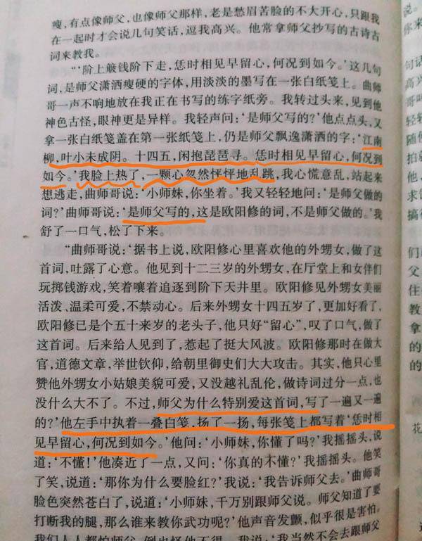 梅超风对黄药师的豪情到底是不是恋爱九阴实经最初一页道出了谜底