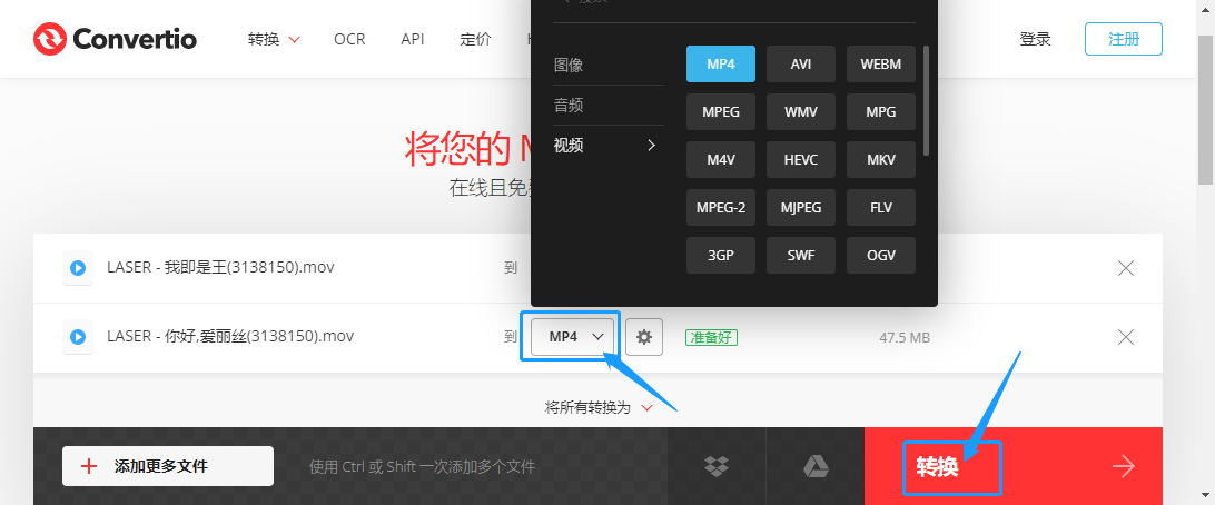 视频格局怎么转换成mp4？分享三种超适用的格局转换办法！