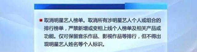 饭圈整治的是背后的财产链，应援和控评背后的本相，你晓得几