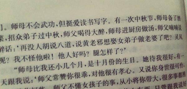 梅超风对黄药师的豪情到底是不是恋爱九阴实经最初一页道出了谜底