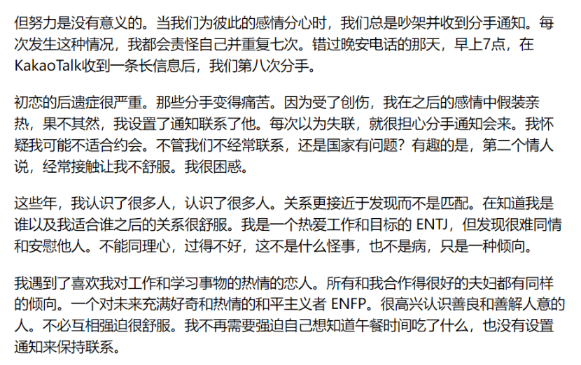 当目生人交友赶上MBTI 海外年轻人迷上16型人格爱情学