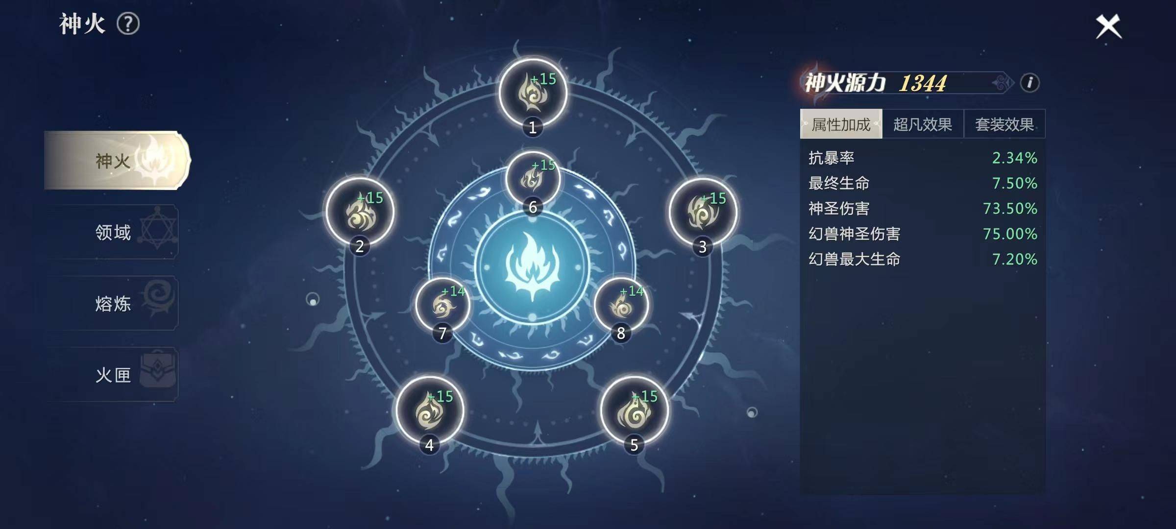 来《魔域手游2》铸造超强神火，挑战混沌星域，再创荣誉灿烂！