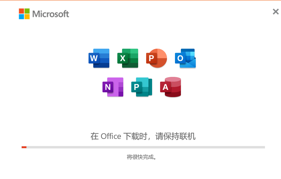 Office 2021安拆教程附带【office办公全版本软件下载】