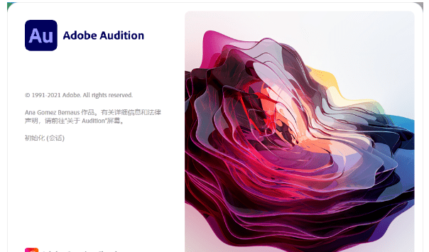 adobe Au 2022软件介绍附带安拆教程（含全版本软件安拆包）