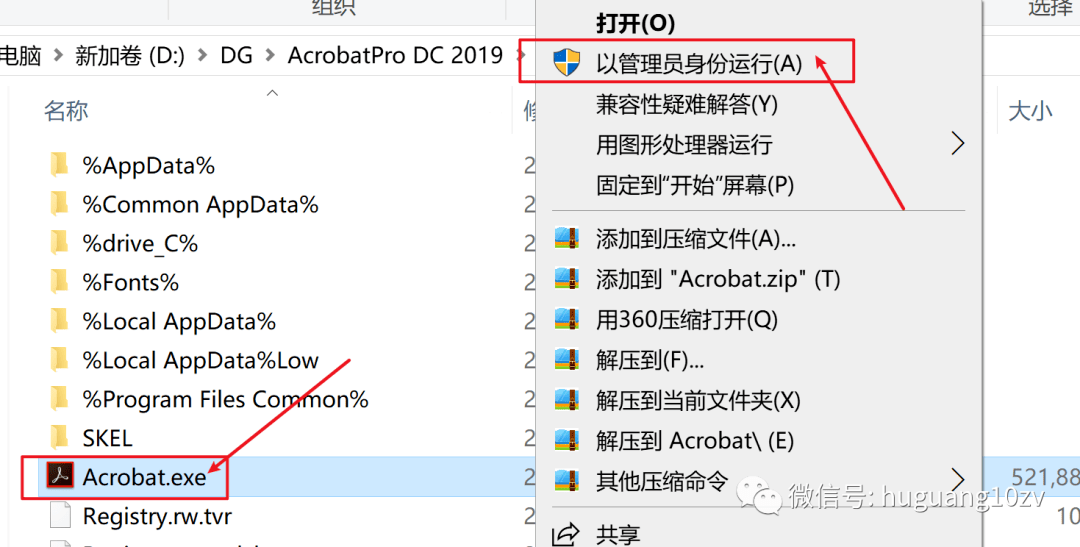 Adobe Acrobat Pro DC2019中文版软件详细安拆教程--最牛逼的PDF编纂器全版本