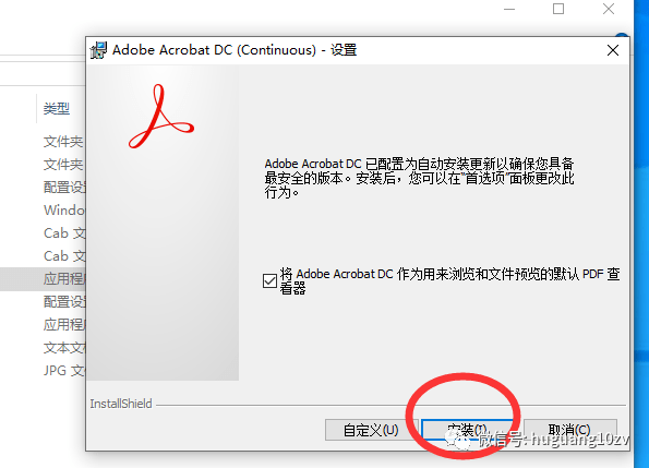 Adobe Acrobat Pro DC2020下载安拆教程--最牛逼的PDF编纂器全版本