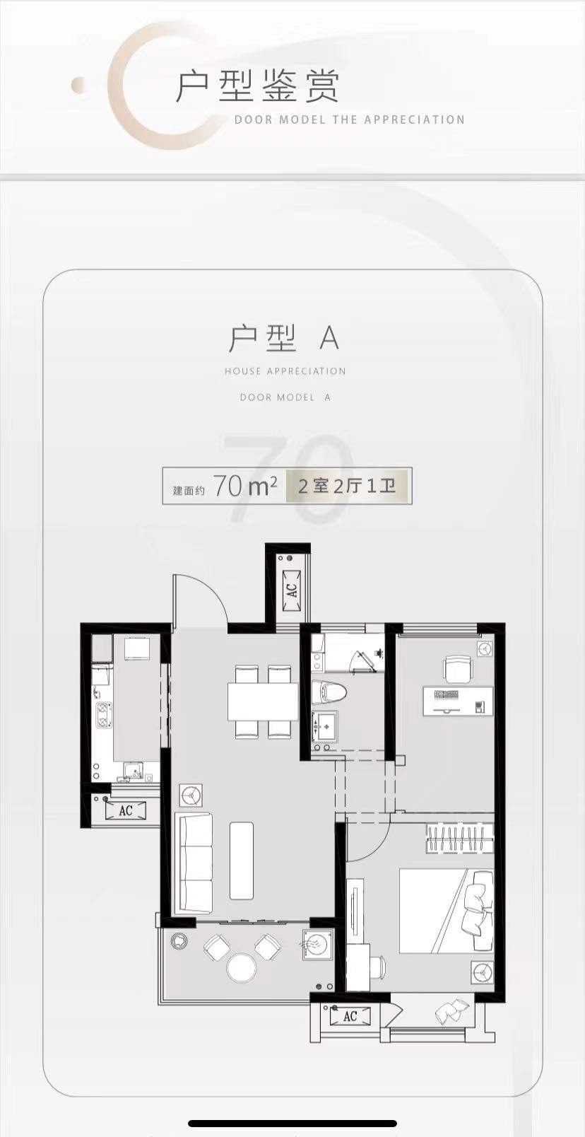 建滔菁庭​售楼处房源信息！请看图文解析↓