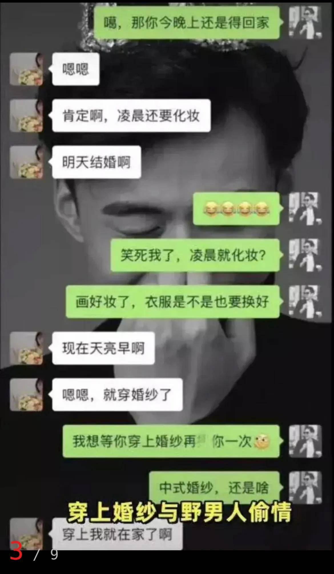 重新娘子婚前出轨，到为爱冲锋的勇士-为什么受伤的老是汉子？