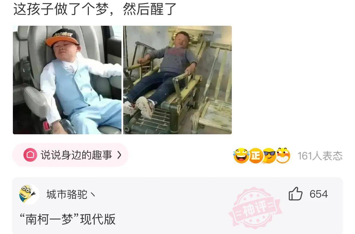 爆笑神评：工作已经发作了，该怎么跟老公交代？