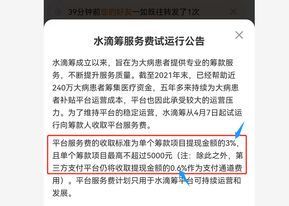 水滴筹合法可靠吗？会不会有突发情况？专人指点让你不再犯愁