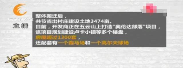 900多万修建的扶贫路修进了高档别墅区负责人：我们不克不及算别墅