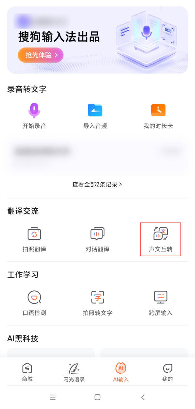 我猜你还不晓得手机配音用哪个软件