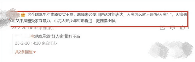 童星陈晨突然离世，老友曝其原生家庭不幸被骂，涉及隐私不再回应