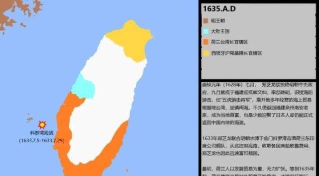 台湾收复之战