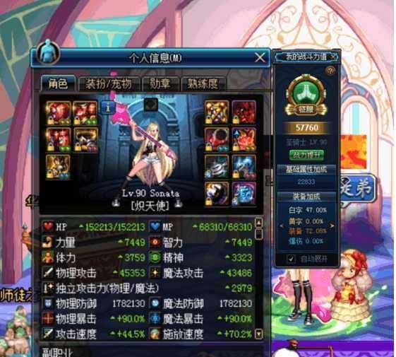 DNF国服第一神奶是如许的，自恋狂都要点赞，那配备豪到无人道