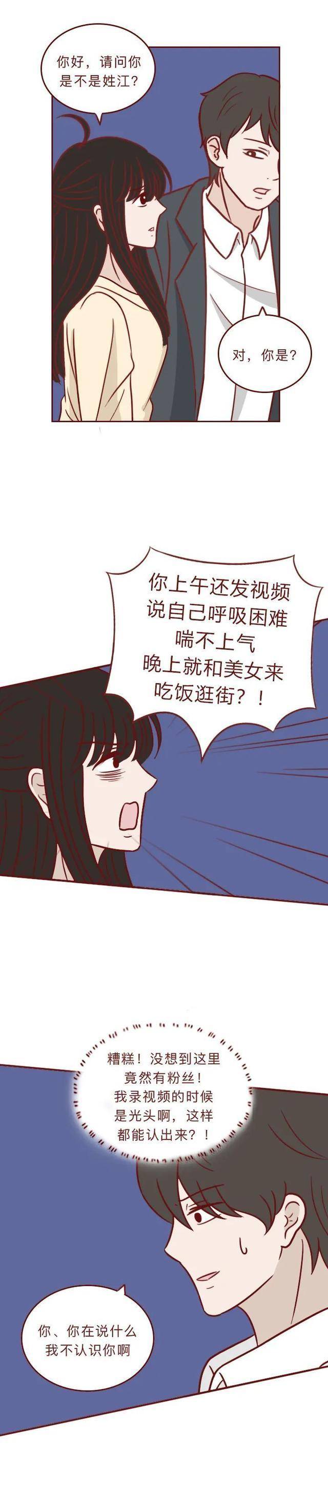 漫画：须眉为赚钱，编造本身患有绝症，结局很挖苦