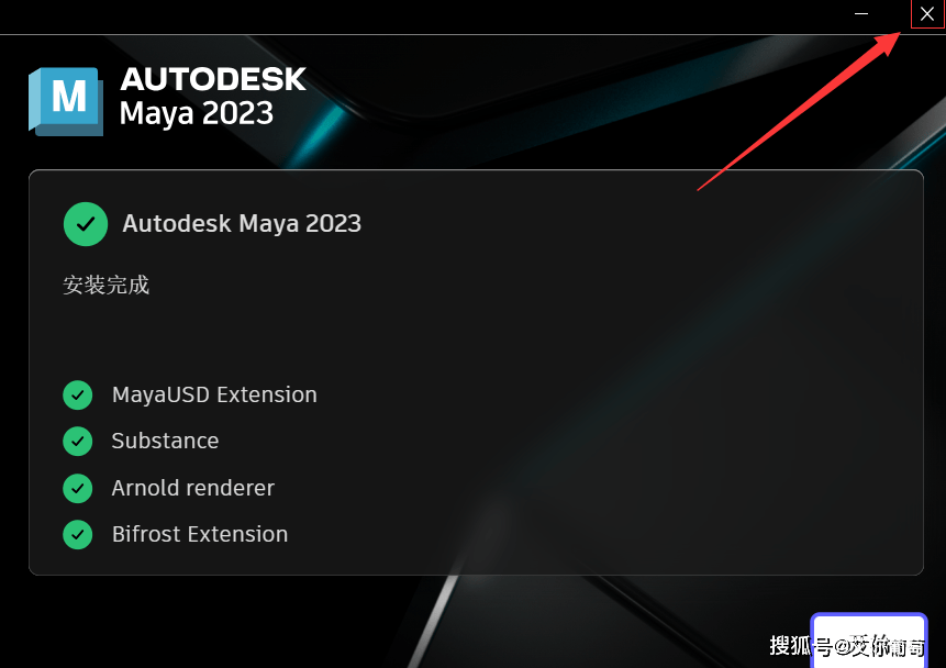 maya2023序列号和产物密钥