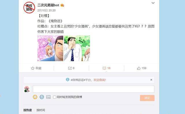 女拳新旗帜“男权凝视”，Fate、火影、哪吒等数十部动漫中枪！