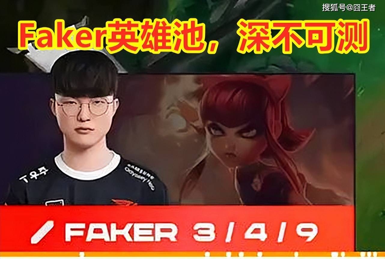 Faker用安妮打中单，T1让一逃二，击溃GEN，领跑LCK积分榜！