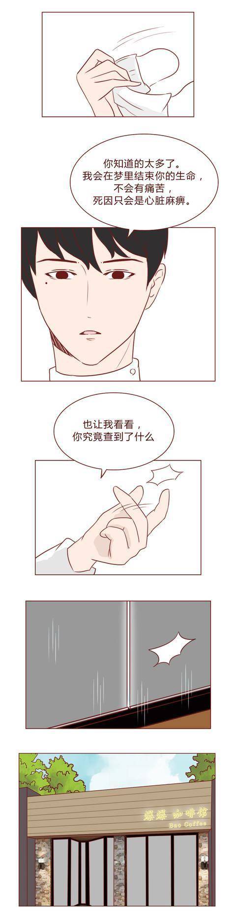 人道漫画：妈妈被家暴，我帮她解脱