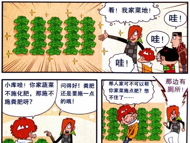 衰漫画：衰衰“高兴农场”入乡随俗，创造墙壁种菜堪称种菜第一人