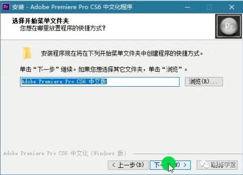 Premiere Pro CS6 软件安拆、汉化教程--Premiere视频编纂全版本软件下载