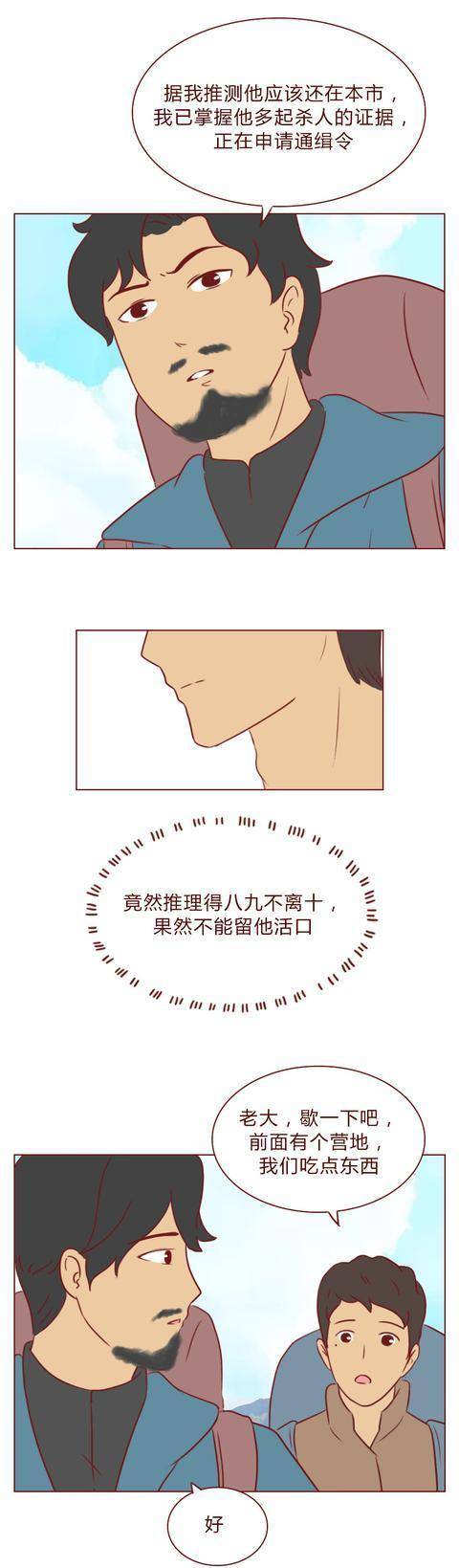 人道漫画：妈妈被家暴，我帮她解脱