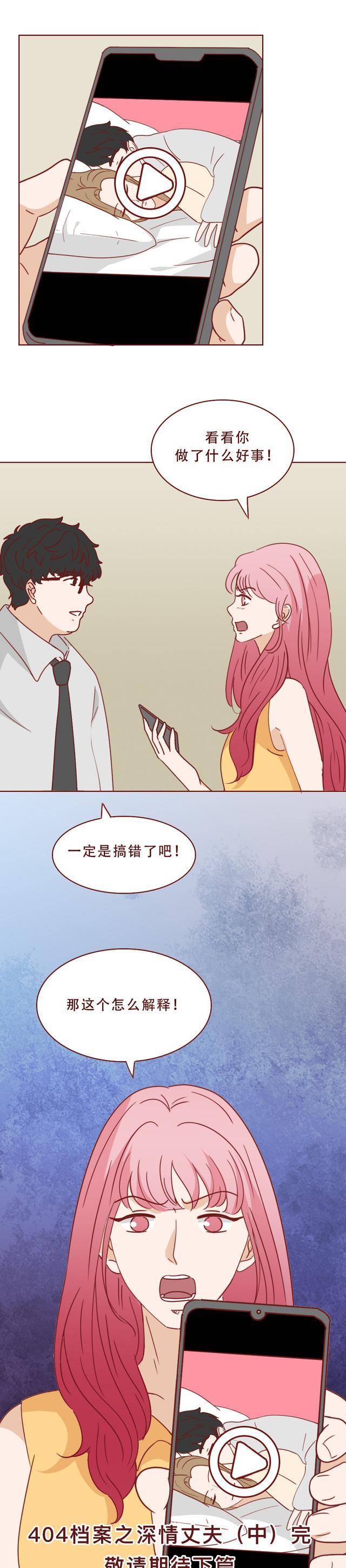 女星出轨健身锻练，却不知丈夫在房内窃听，一篇细思极恐的漫画