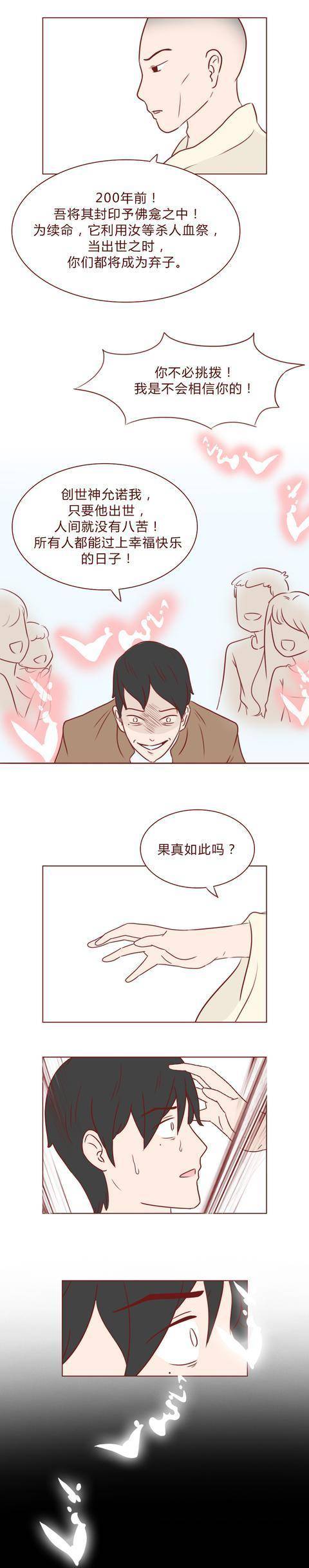 人道漫画：妈妈被家暴，我帮她解脱