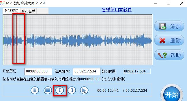 音频剪辑东西用什么？