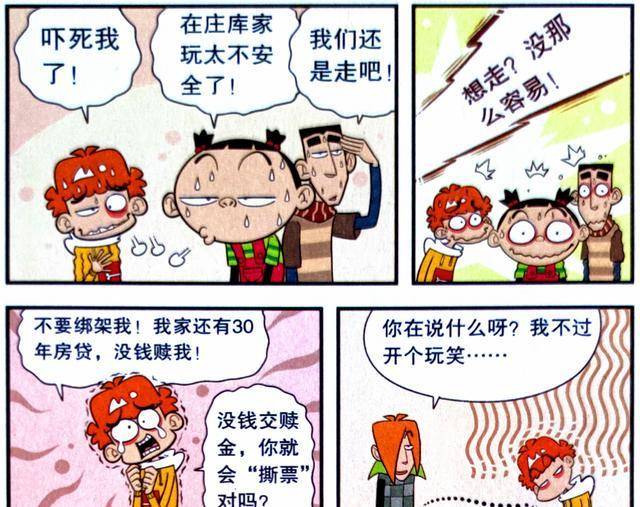 衰漫画：衰衰“高兴农场”入乡随俗，创造墙壁种菜堪称种菜第一人