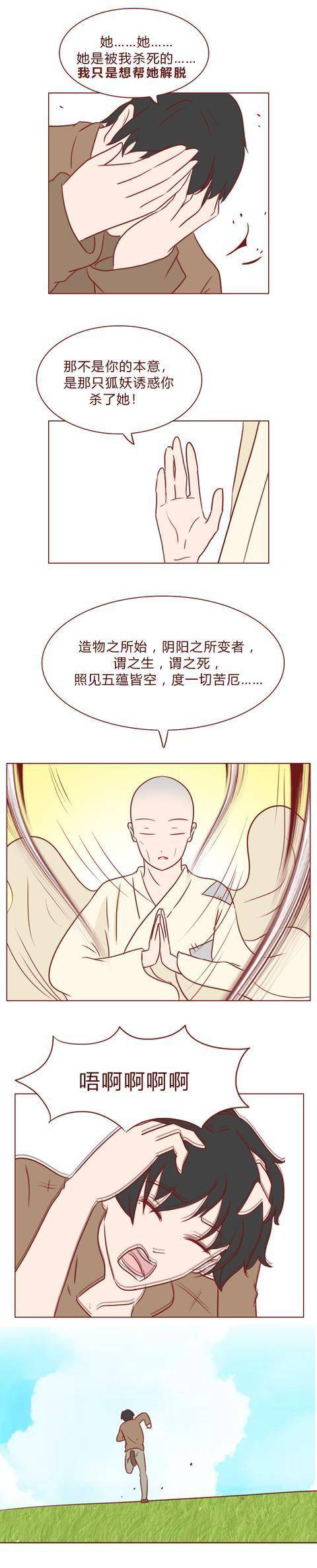 人道漫画：妈妈被家暴，我帮她解脱