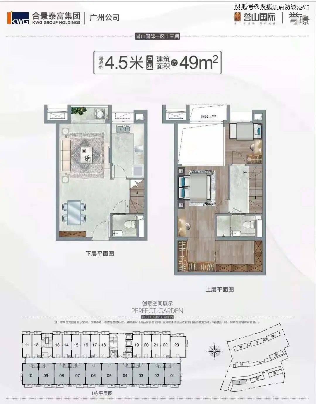 广州（合景誉山国际）合景誉山国际售楼处首页丨怎么样？值得买吗？