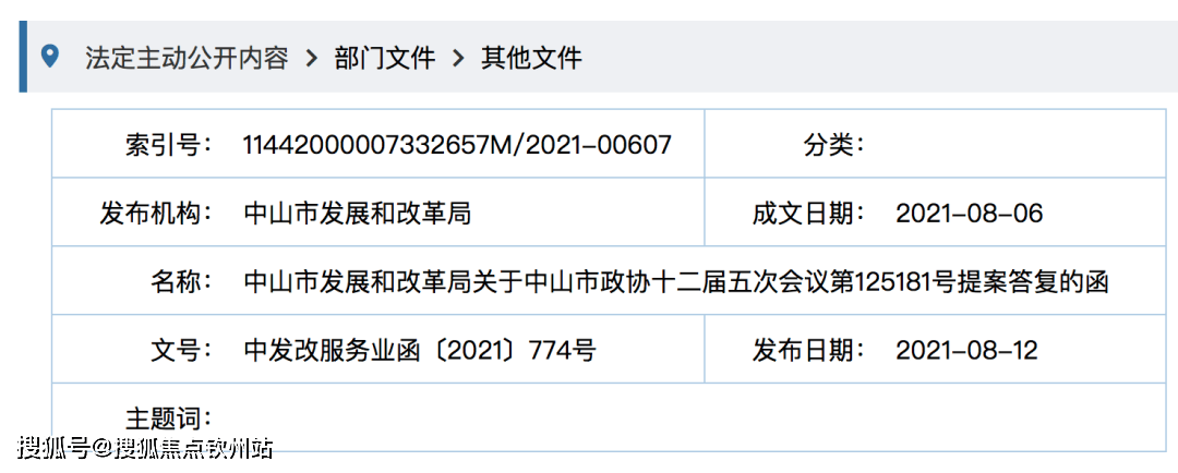 深中通道免费通行？官方发文：自驾根本不成能了