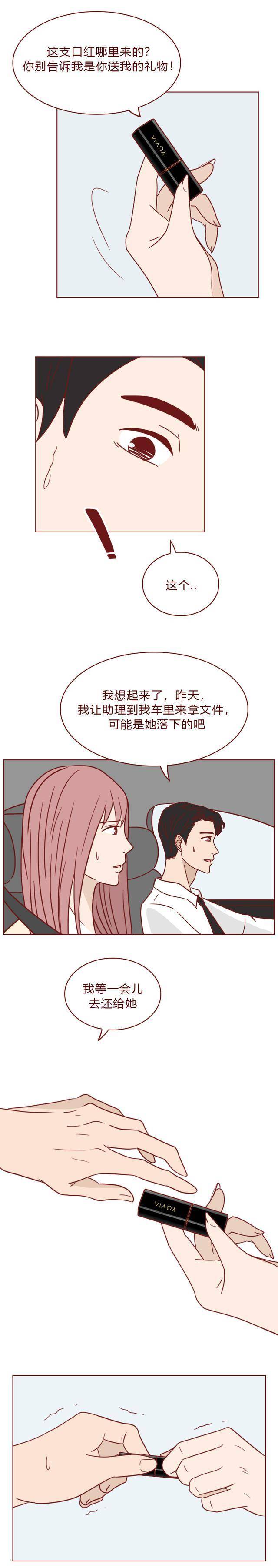 人道漫画：阿谁抢他人老公的绿茶女孩，最末酿成了没有脸的怪物